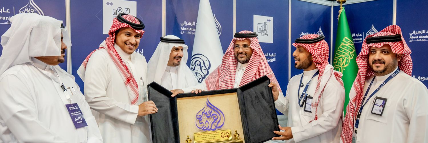 عابد الزهراني للتسويق العقاري's banner