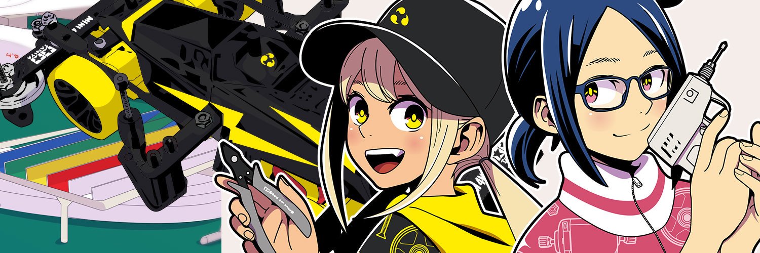 ハラダユーイチ's banner