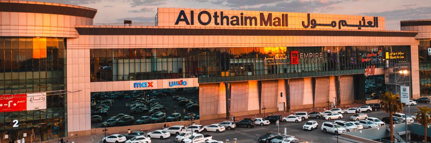 العثيم المول's banner