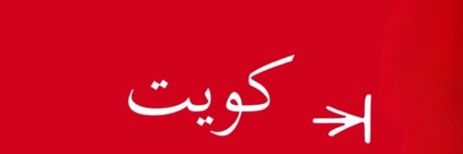 دسمان's banner