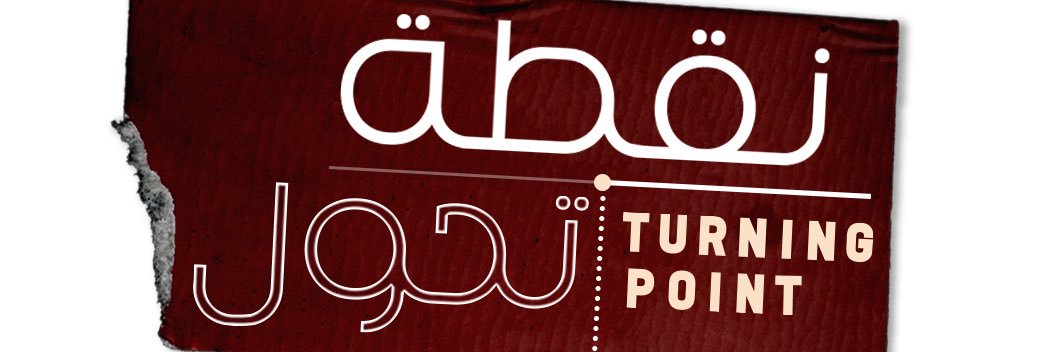 Nabila Awad نبيلة عوّاد's banner