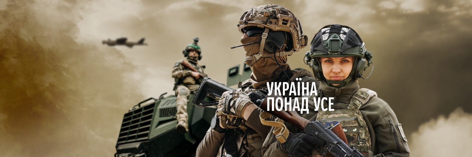 Державна прикордонна служба України's banner