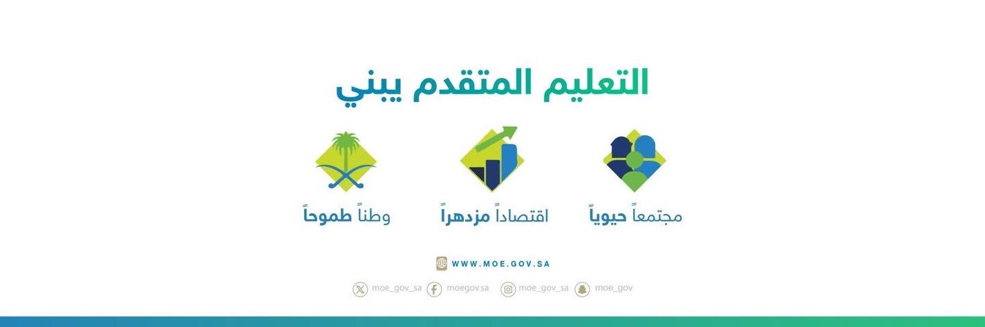 إدارة تعليم الباحة's banner
