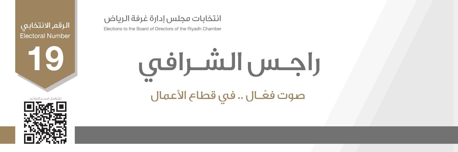 راجس الشرافي's banner