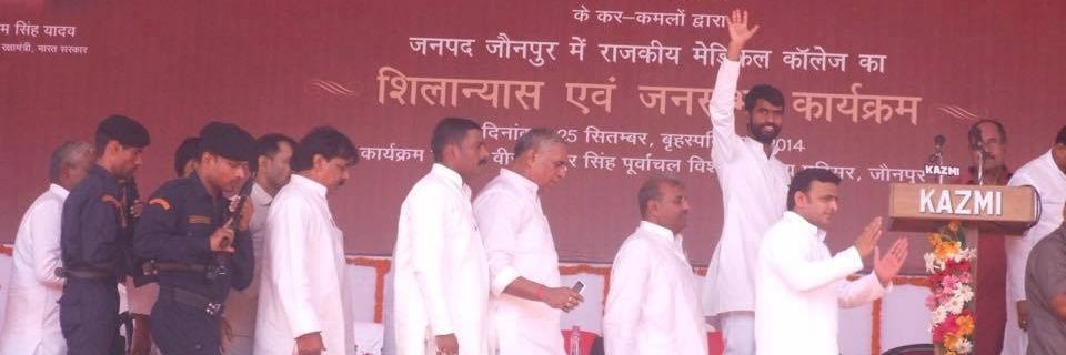 Raghvendra Yadav's banner