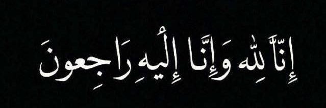 الـحـنـيـن's banner