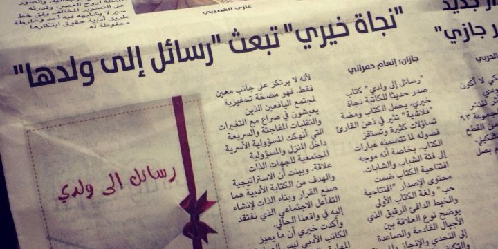 د. نجاة خيري's banner