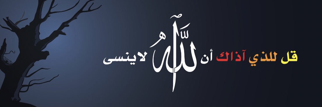 سمر العماني's banner
