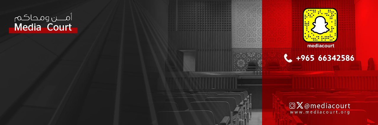 أمن ومحاكم ميديا كورت's banner