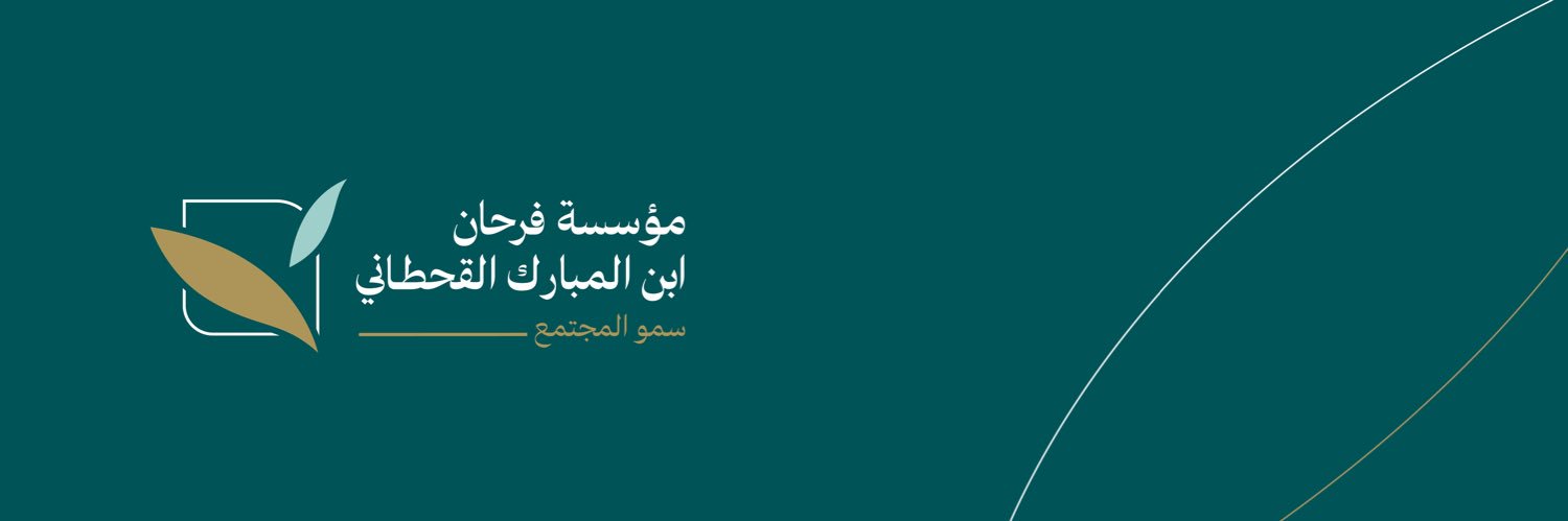 فرحان ابن المبارك's banner