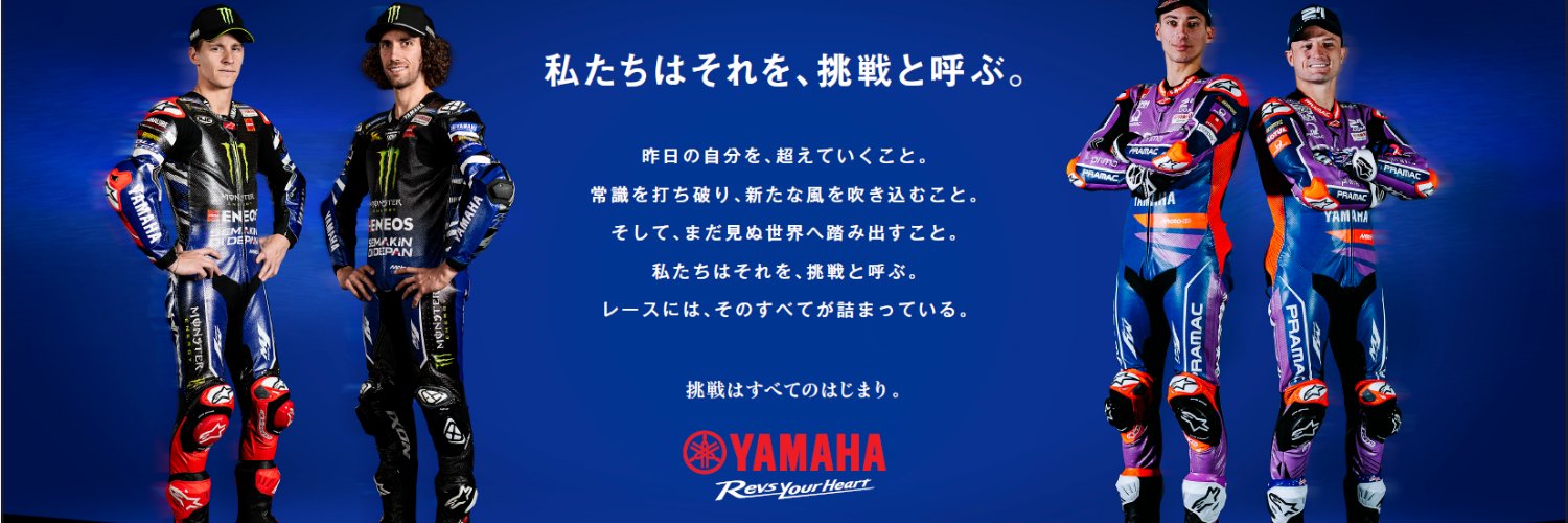 ヤマハ発動機レース情報's banner