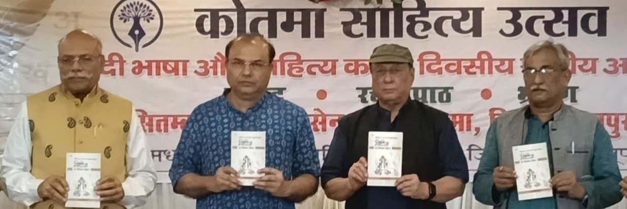 Prof. Mukesh Kumar's banner