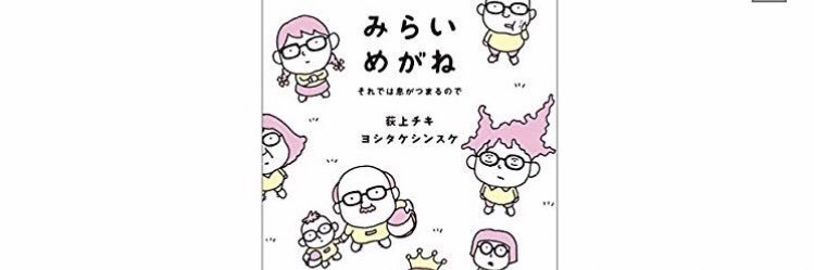荻上チキ's banner
