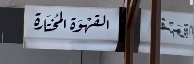 𝗠𝗔𝗥𝗧𝗘𝗡 Ξ's banner