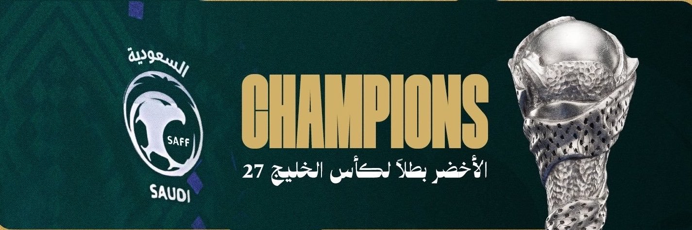 الاتحاد السعودي لكرة القدم's banner