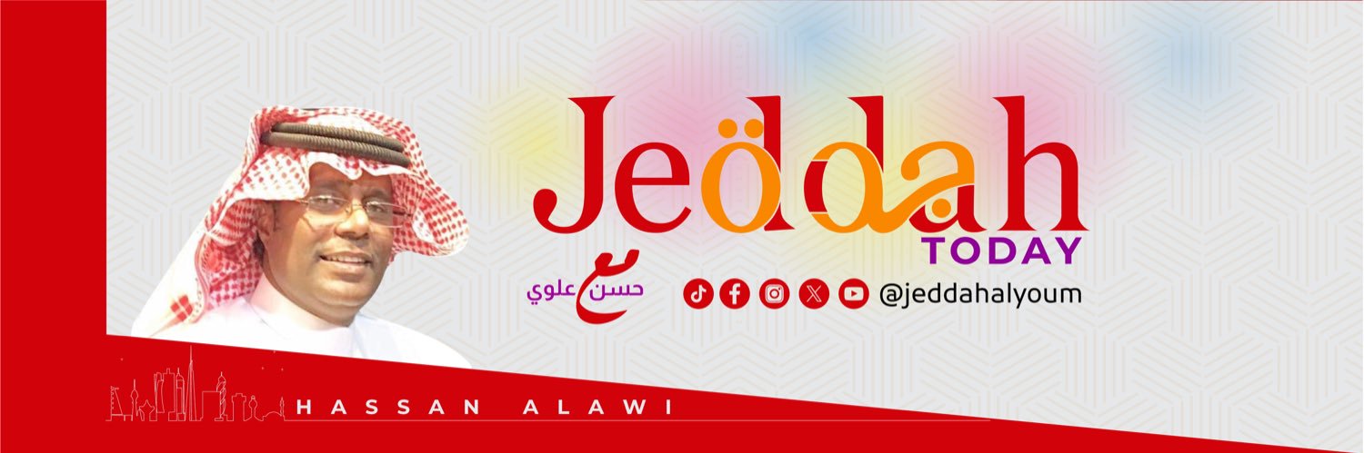 قناة جدة اليوم's banner