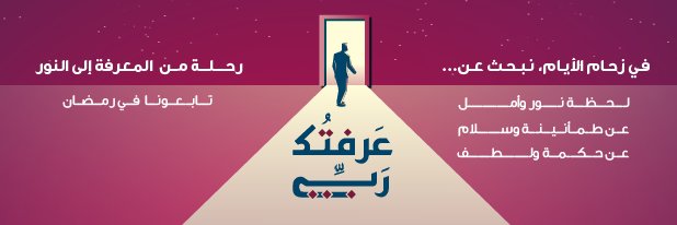 Islamweb | إسلام ويب's banner