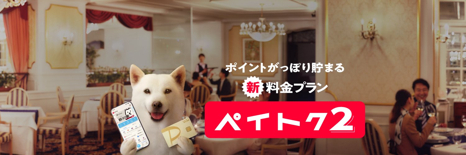 SoftBank's banner