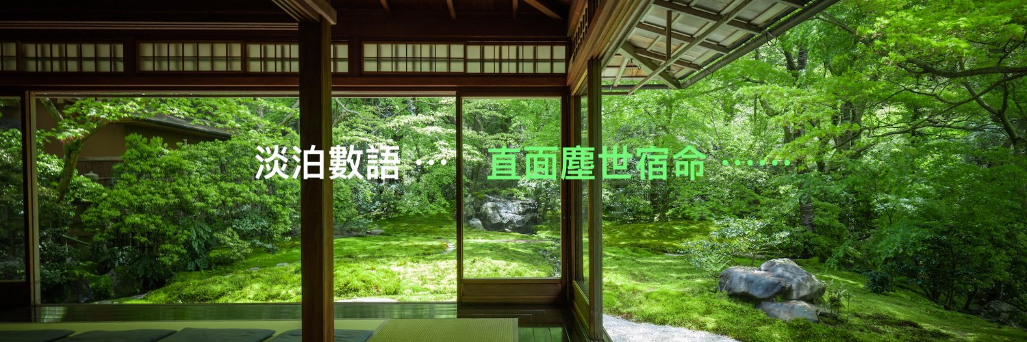 石濤.TV's banner