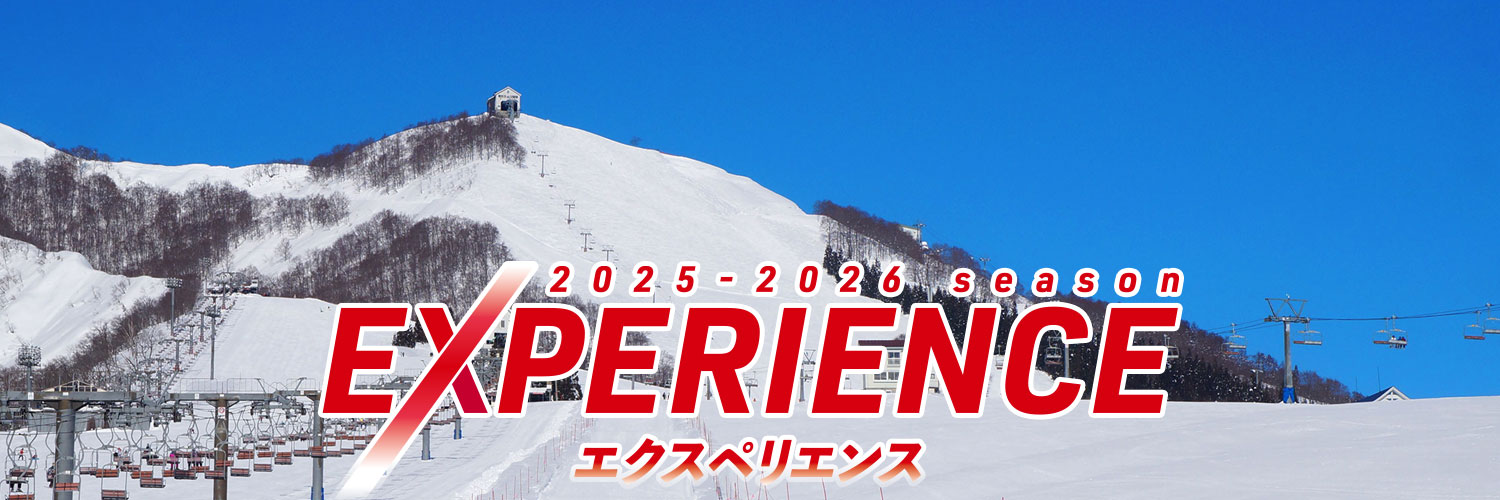 岩原スキー場's banner