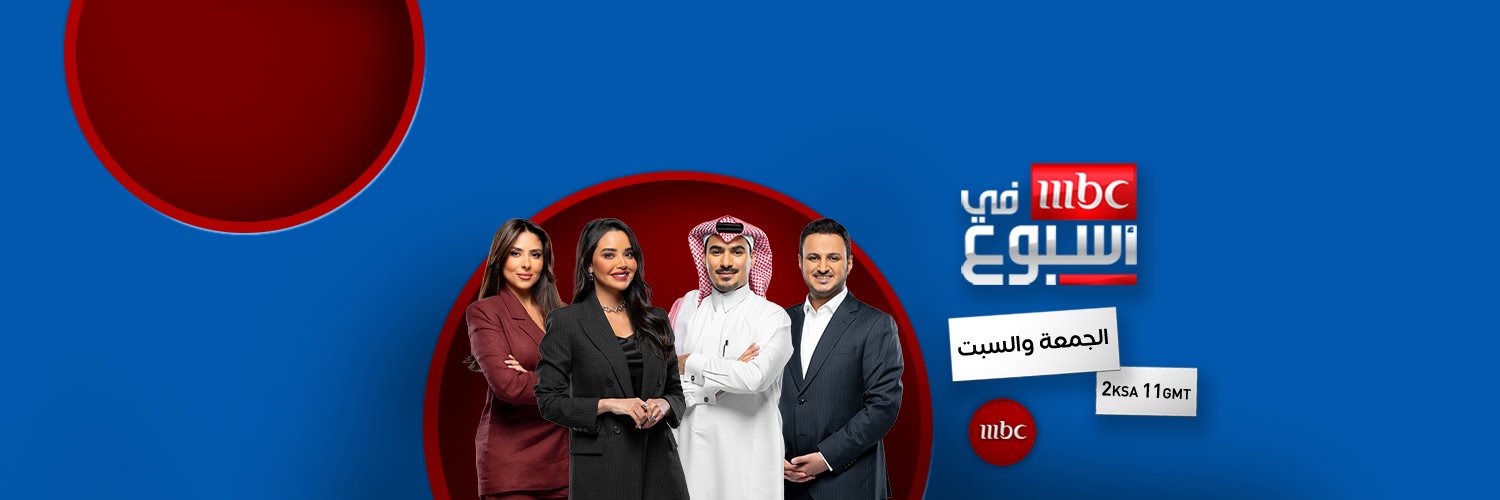 في أسبوع MBC's banner