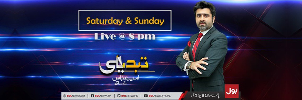 Ameer Abbas's banner