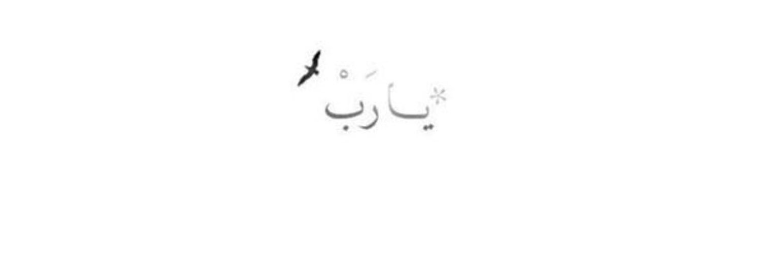 شروق ❥'s banner
