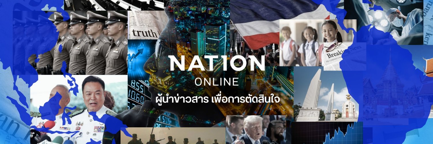NationOnline's banner