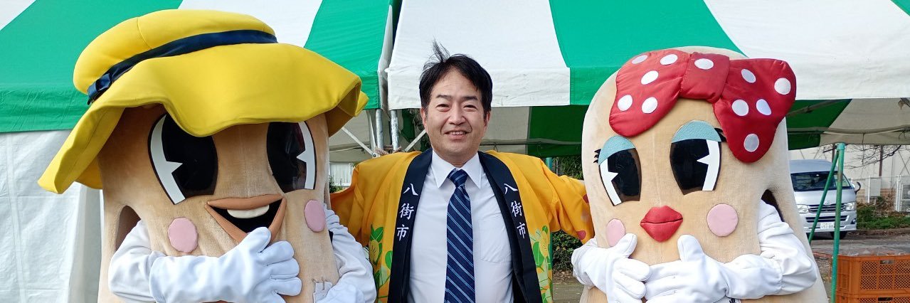 おくの総一郎 /前衆議院議員/千葉9区's banner
