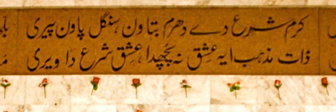 Jasir Shahbaz's banner