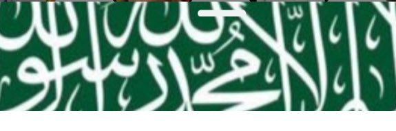 ابوبهيا عبيدالشمري's banner