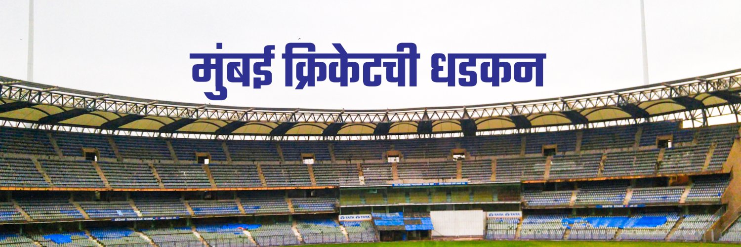 Mumbai Cricket Association (MCA)'s banner