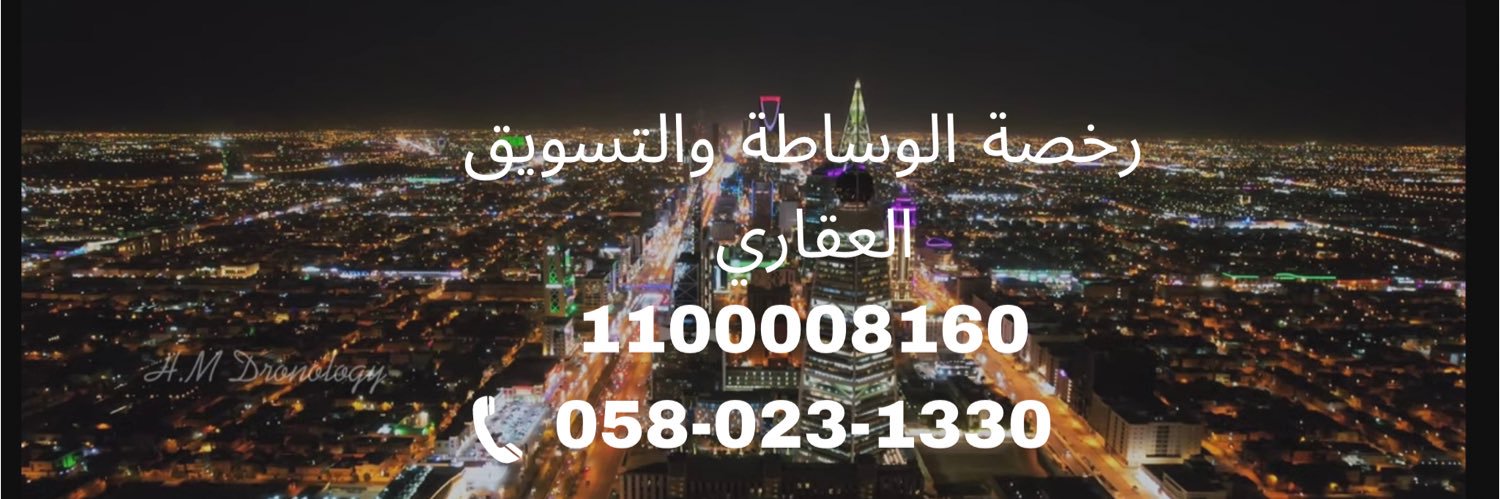 محمد الوهابي | العقار's banner