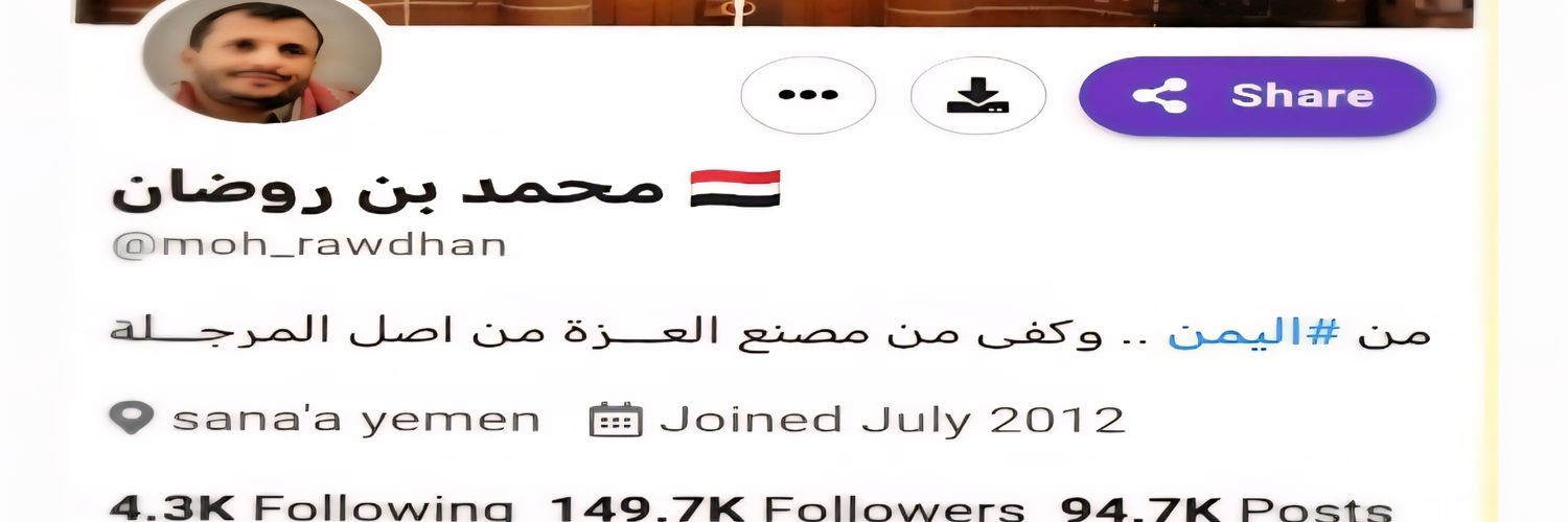 محمد روضان احتياطي's banner