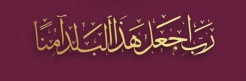 𝐍𝐨𝐨𝐑 𝐐𝐚𝐓𝐚𝐑 🇶🇦's banner