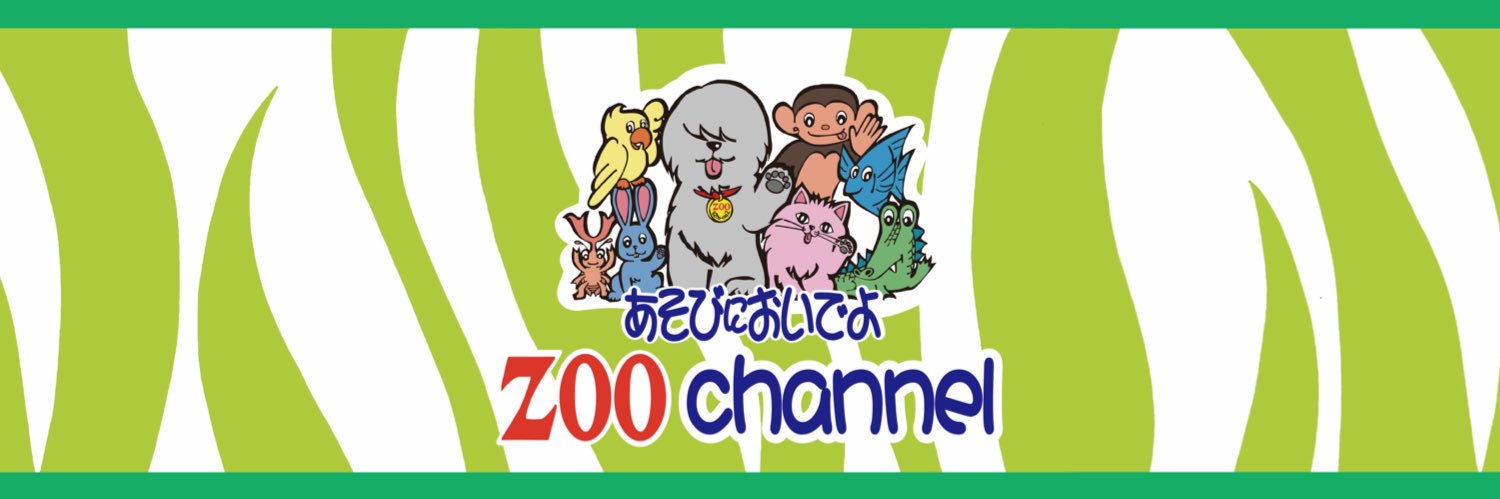 ZOO's banner