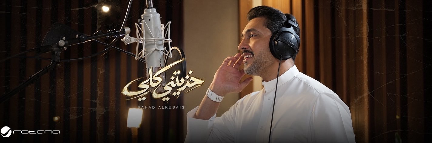 🎶RotanaMusic's banner