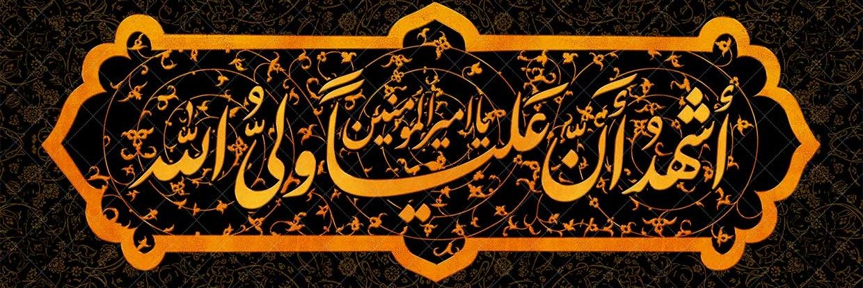 مُـهـــــ 🇦🇫🇮🇷 ـاجِــر's banner