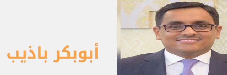ابوبكر احمد باذيب - Abubakr Batheeb's banner