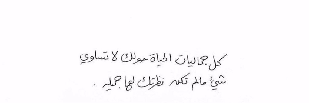 ‏رقـبَـان's banner