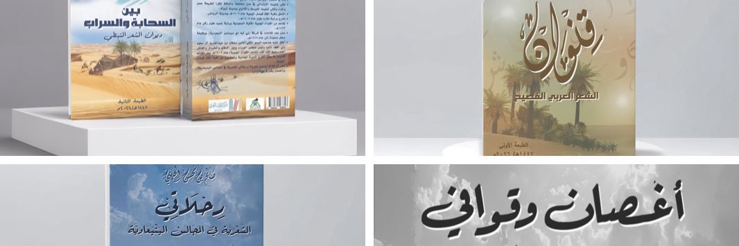 صالح محسن الجهني's banner