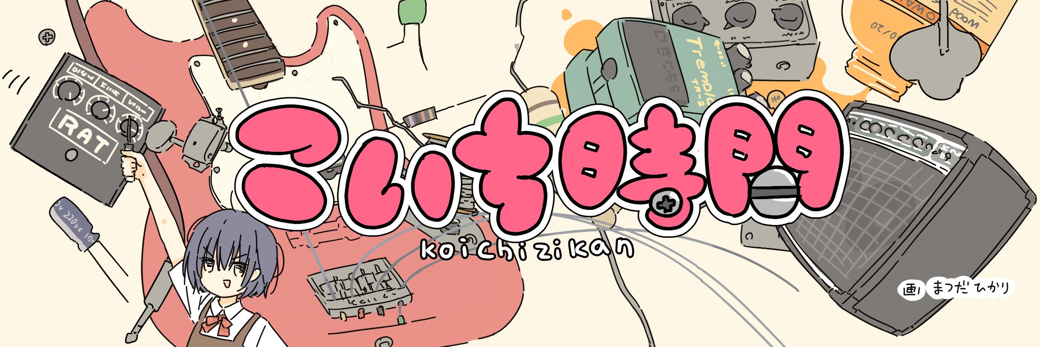 こいち's banner