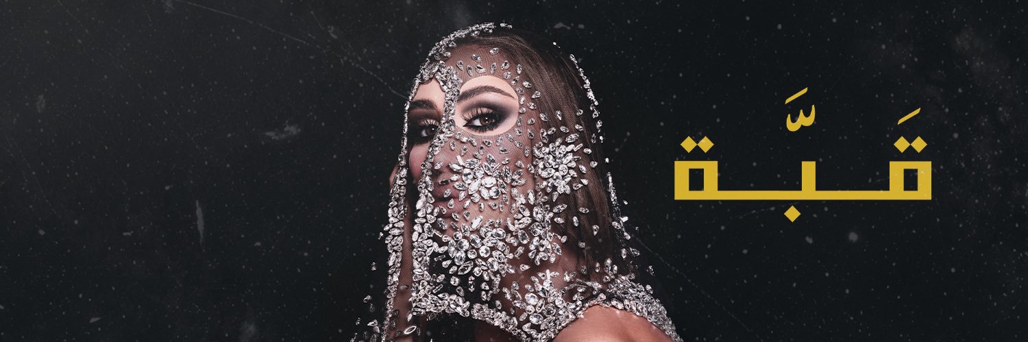 Maya Diab's banner