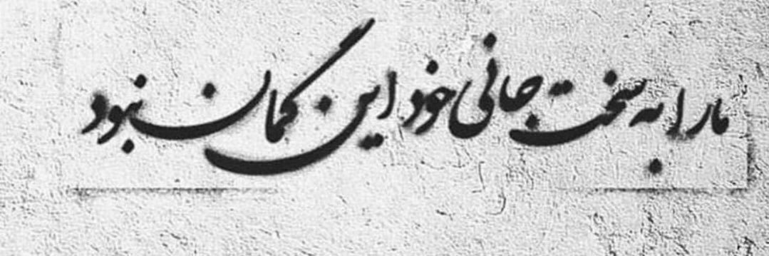 Morteza Naemeh's banner