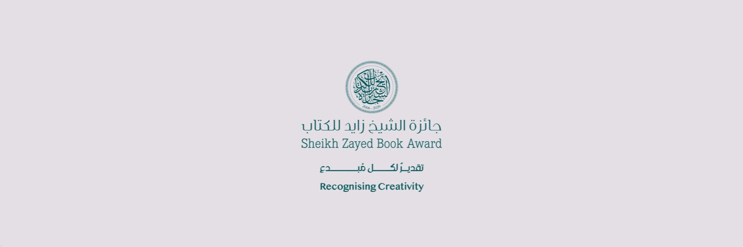Zayed Book Award's banner