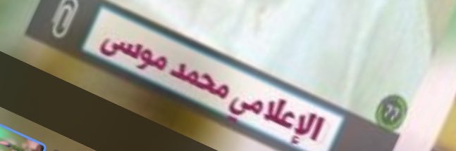 محمد موسى عضو جمعيه اعلاميون السعوديه's banner
