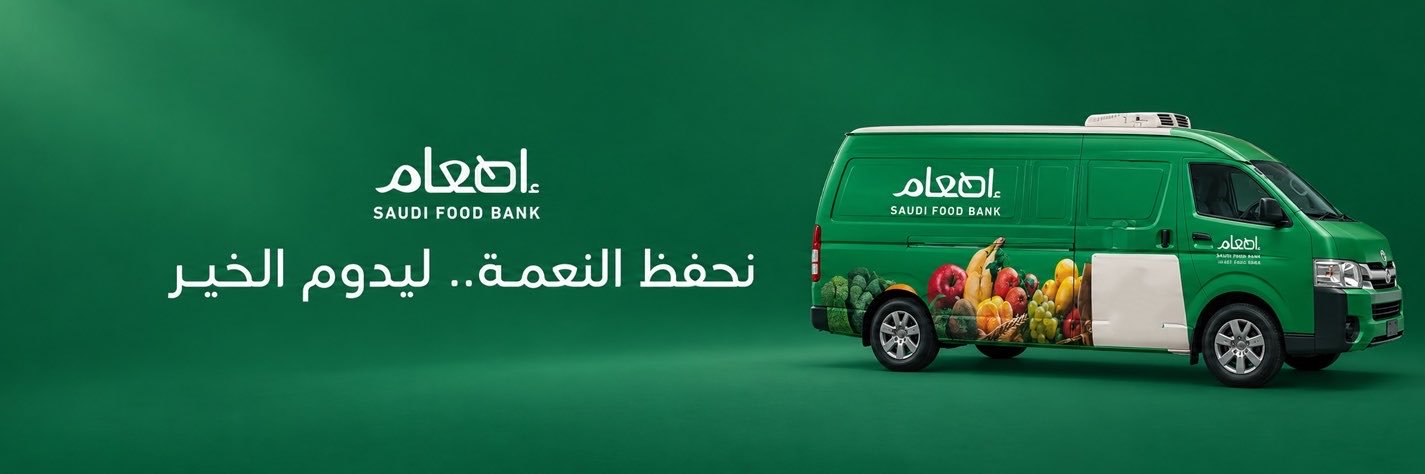 إطعام's banner