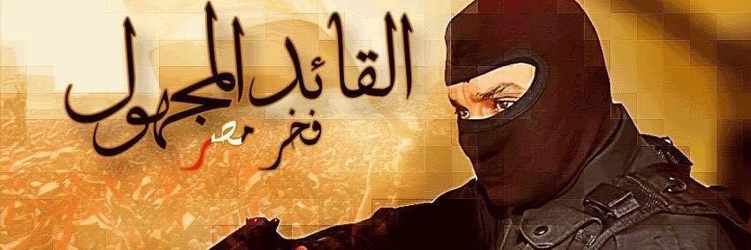 Hatem Saber's banner