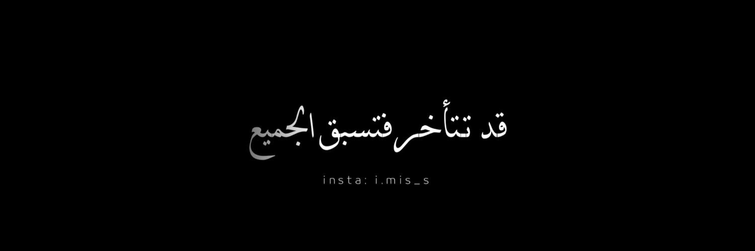عماد ابن هلال الفارسي's banner