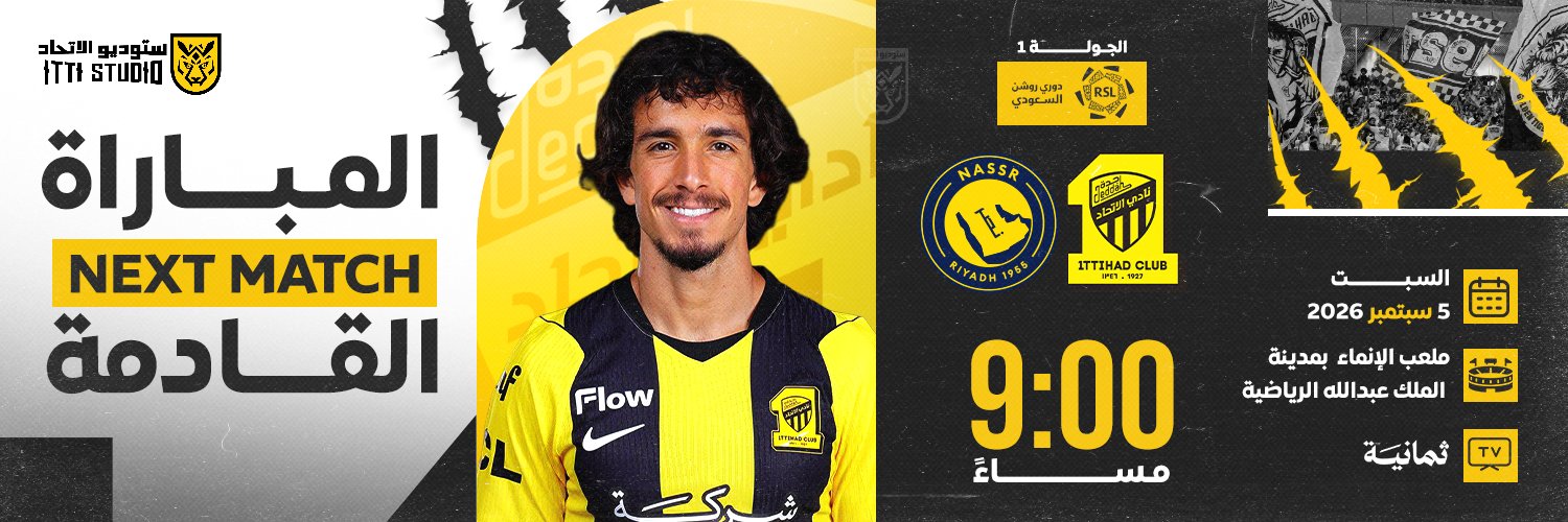 ستوديو الاتحاد | ITTI STUDIO's banner